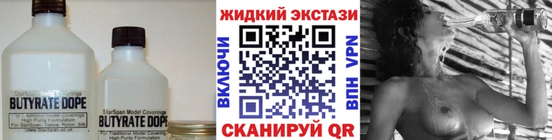 БУТИРАТ бутик блэк спрут как зайти Пенза