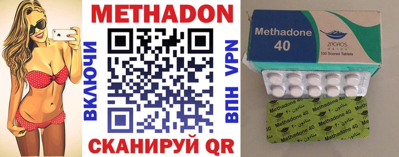 МЕТАДОН methadone  где купить наркоту  Пенза 